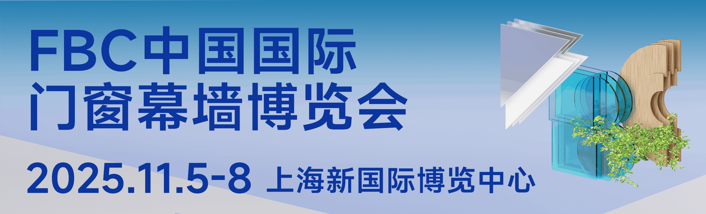 1709zh,https://fenestration.com.cn/